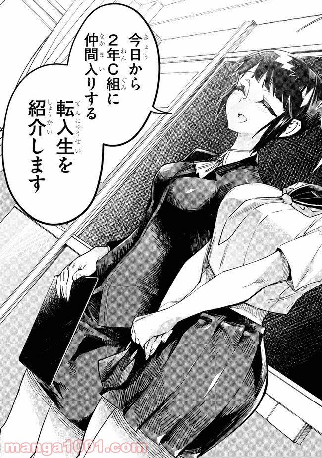 こんちゅき 第3.1話 - Trang 3