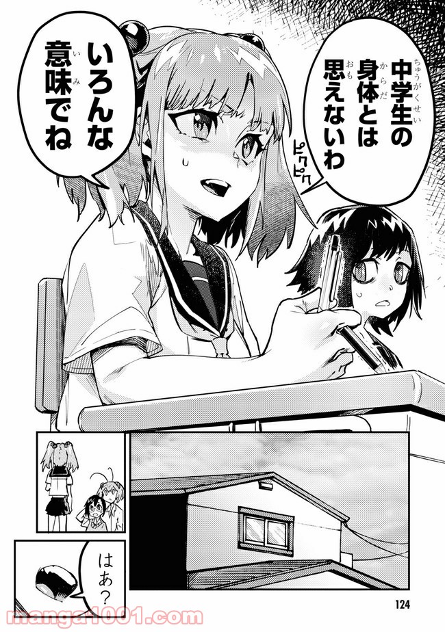 こんちゅき 第3.1話 - Trang 8