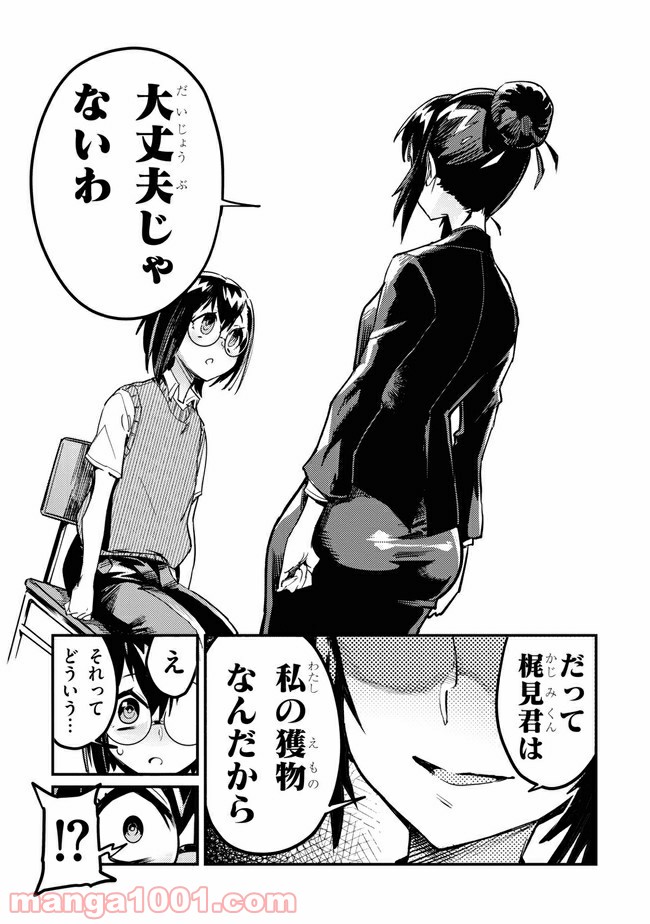 こんちゅき 第3.2話 - Trang 5