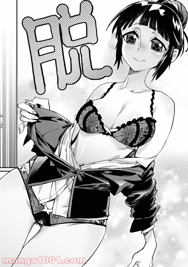 こんちゅき 第3.2話 - Trang 6