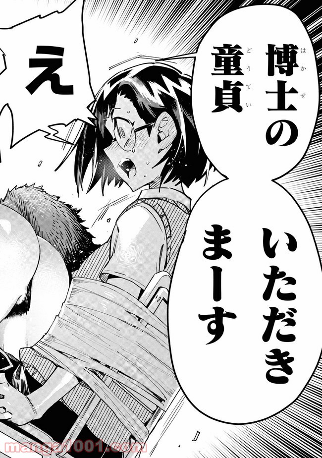 こんちゅき 第3.3話 - Trang 12