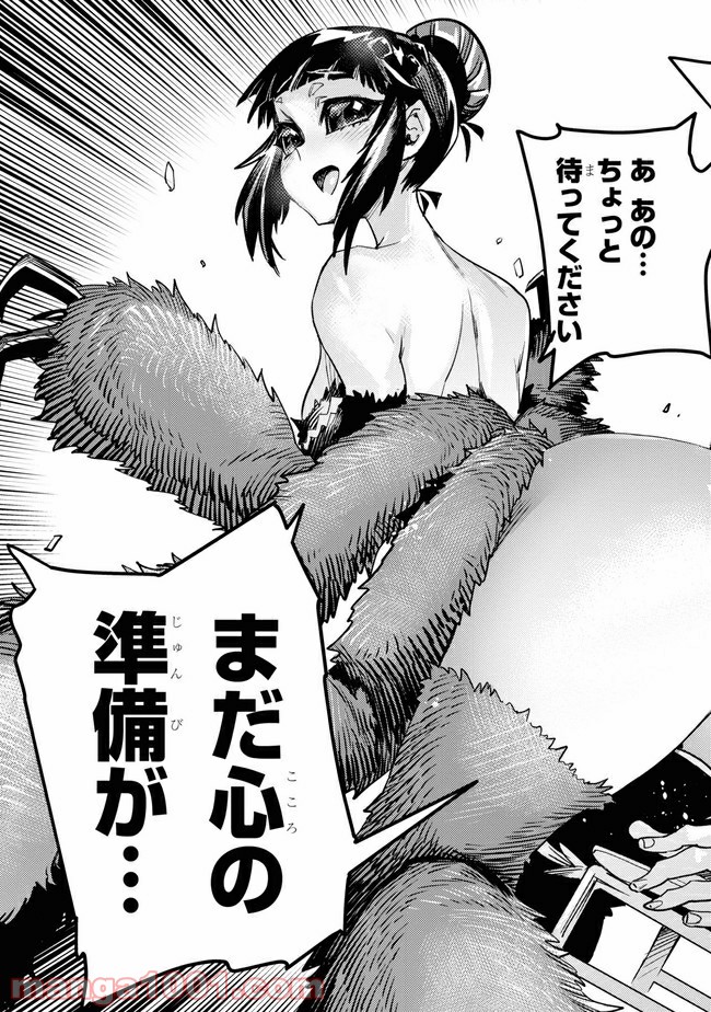 こんちゅき 第3.3話 - Trang 13