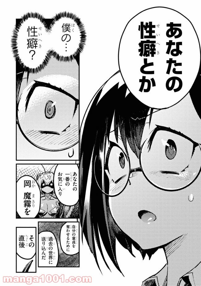 こんちゅき 第3.3話 - Trang 10
