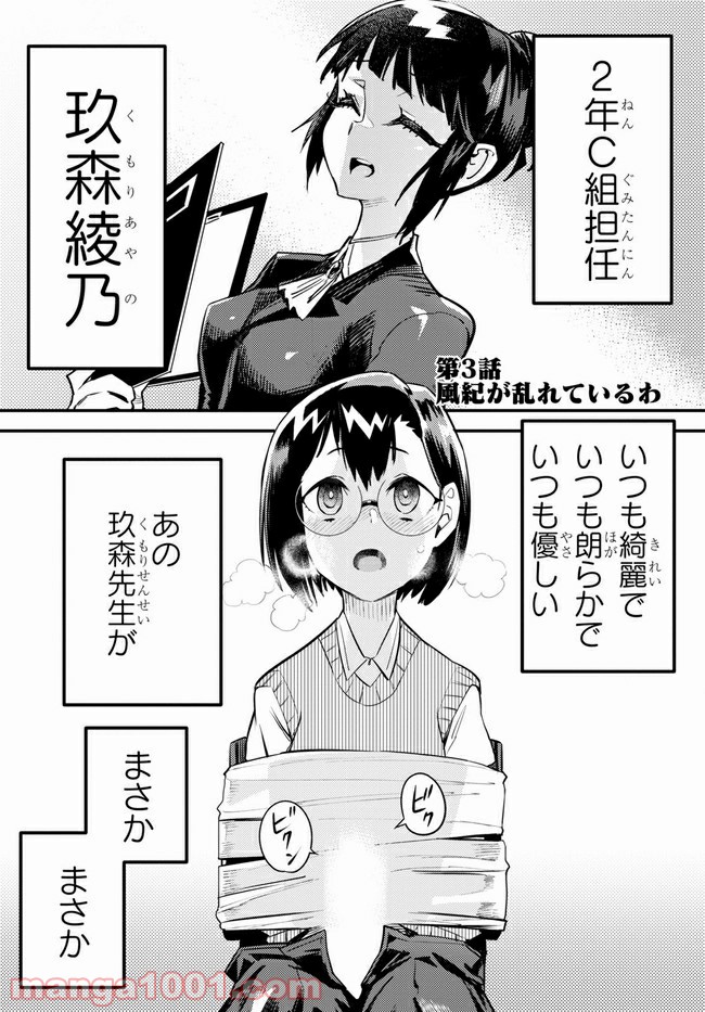 こんちゅき 第4.1話 - Trang 2