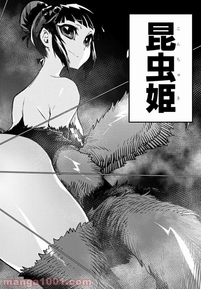 こんちゅき 第4.1話 - Trang 3