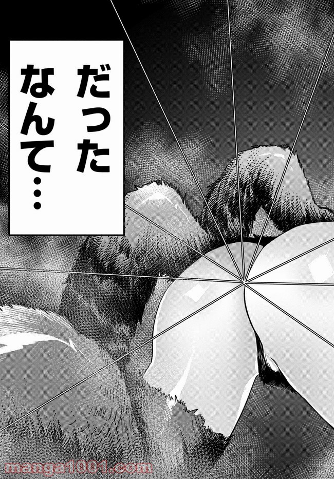 こんちゅき 第4.1話 - Trang 4