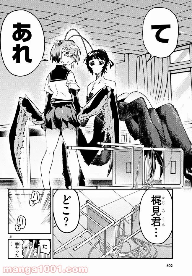こんちゅき 第4.2話 - Trang 14