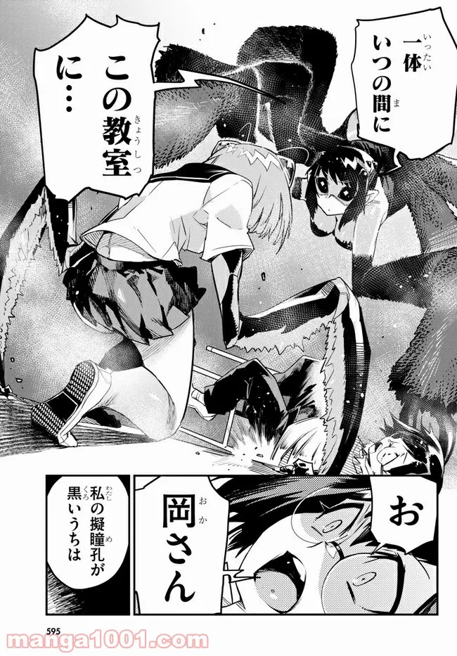 こんちゅき 第4.2話 - Trang 7