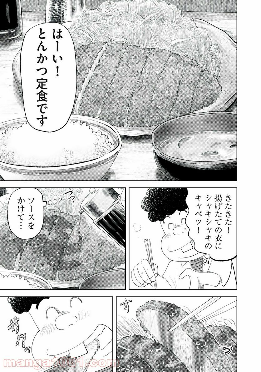 最後の一皿 - 第4話 - Page 5