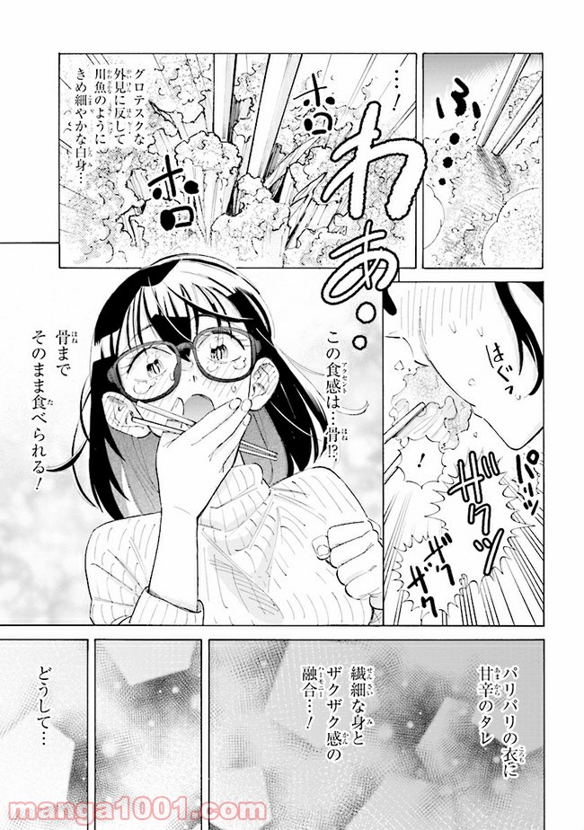 書いて欲しけりゃコレを喰え - 第1話 - Page 19