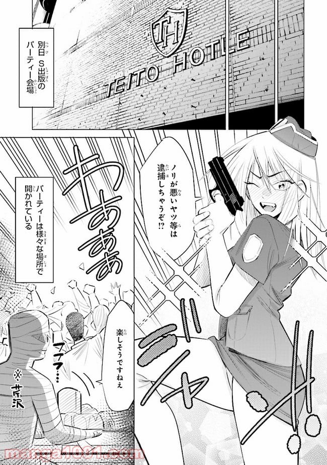 書いて欲しけりゃコレを喰え - 第4話 - Page 17