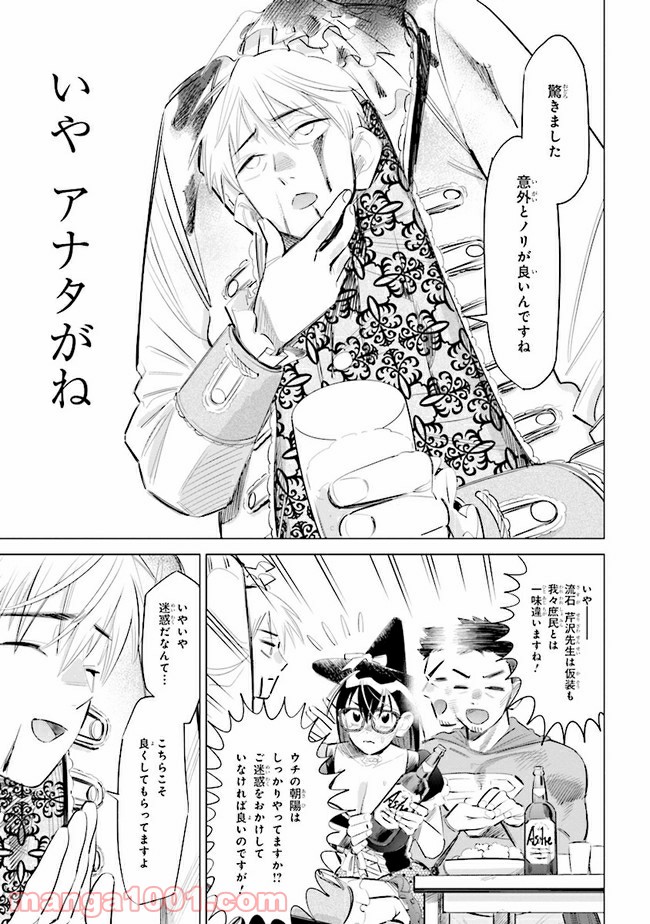 書いて欲しけりゃコレを喰え - 第4話 - Page 5