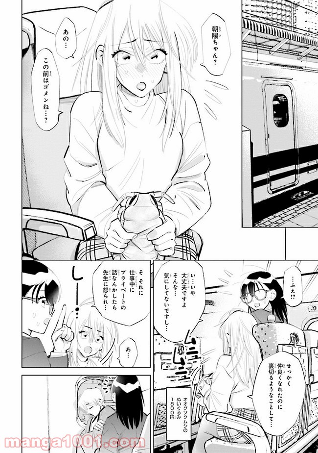 書いて欲しけりゃコレを喰え - 第6話 - Page 22