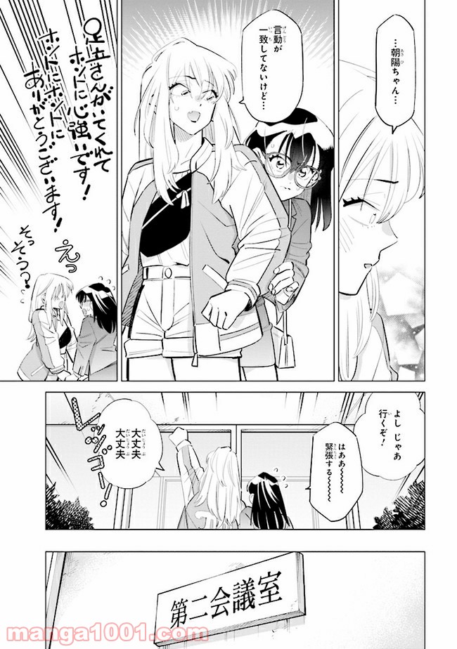 書いて欲しけりゃコレを喰え - 第7話 - Page 9