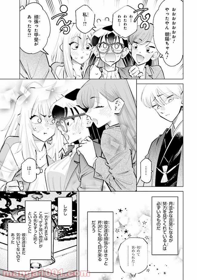 書いて欲しけりゃコレを喰え - 第8話 - Page 23