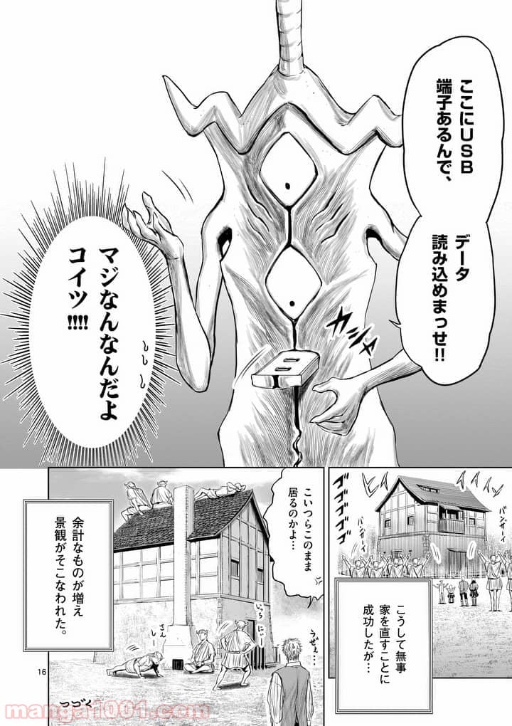 邪剣さんはすぐブレる - 第5話 - Page 16