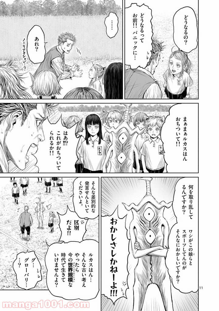 邪剣さんはすぐブレる - 第6話 - Page 11