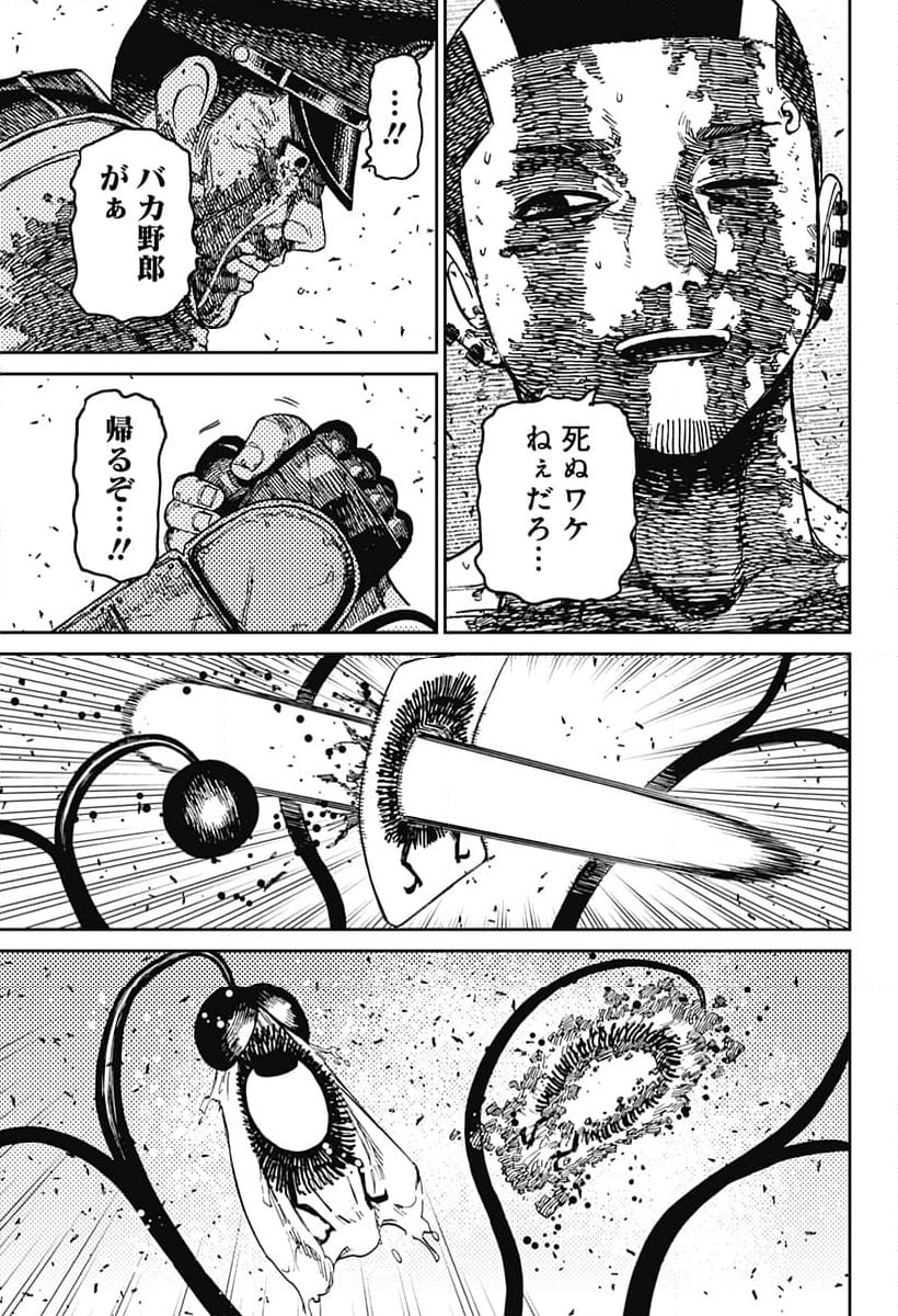 ダンダダン - 第162話 - Page 11