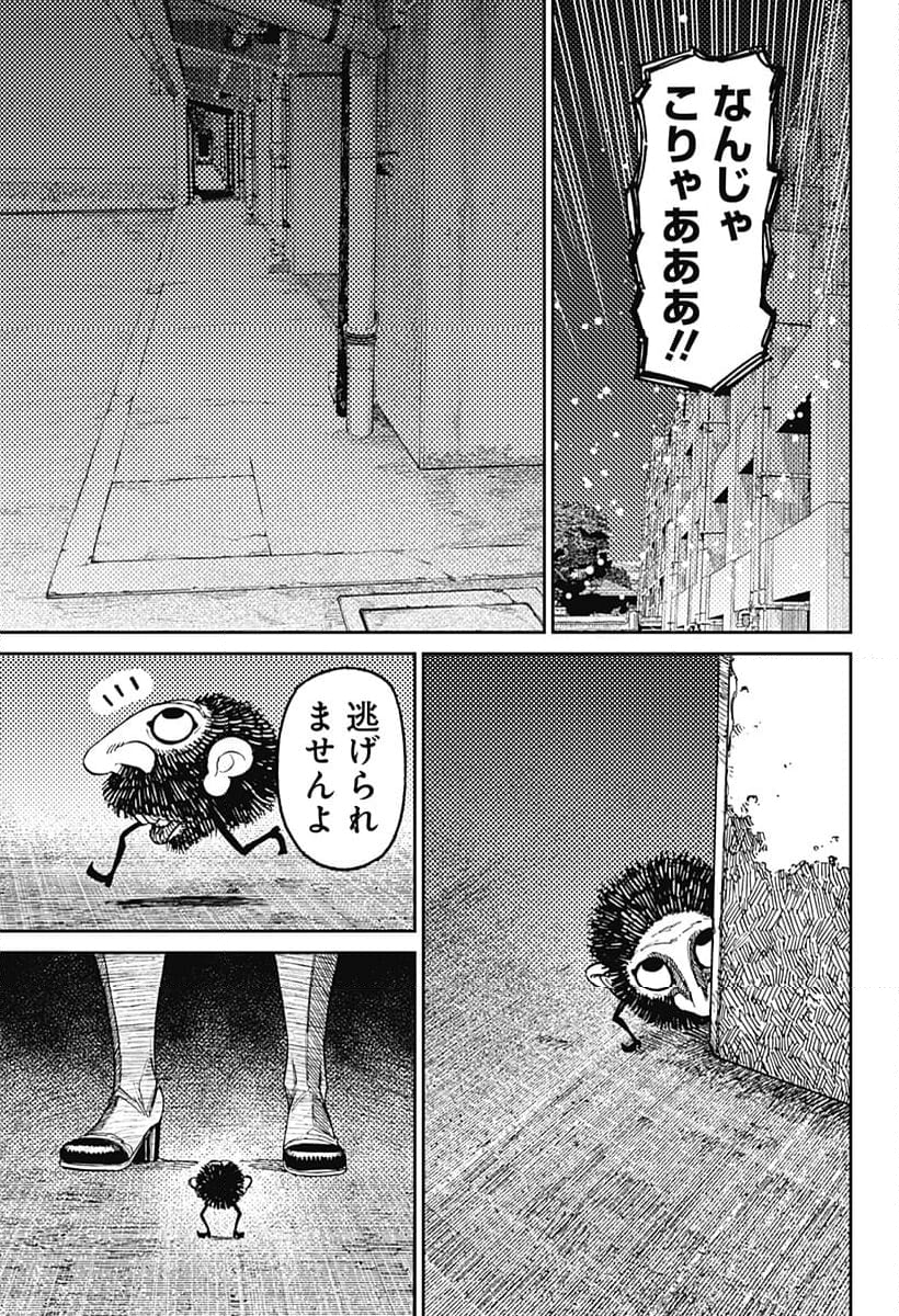 ダンダダン - 第163話 - Page 15