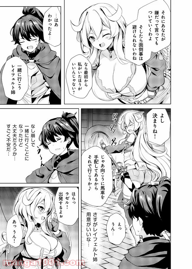 姉が剣聖で妹が賢者で - 第1話 - Page 23