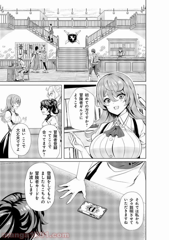 姉が剣聖で妹が賢者で - 第2話 - Page 13