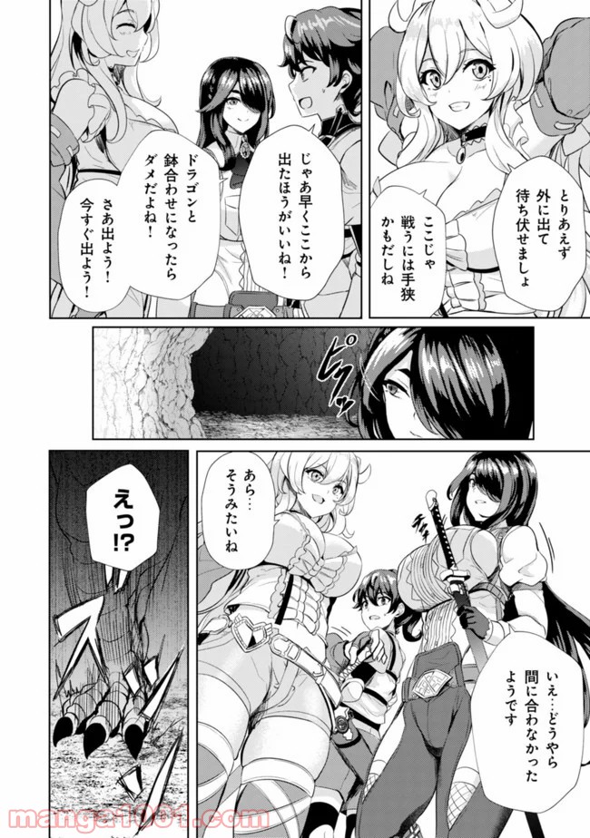 姉が剣聖で妹が賢者で - 第5話 - Page 6