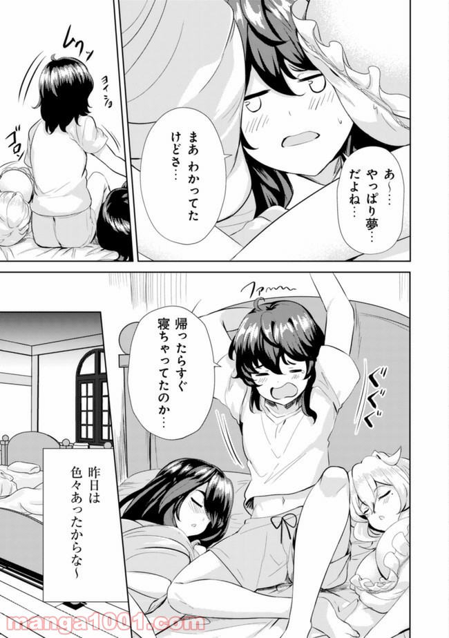 姉が剣聖で妹が賢者で - 第6話 - Page 3