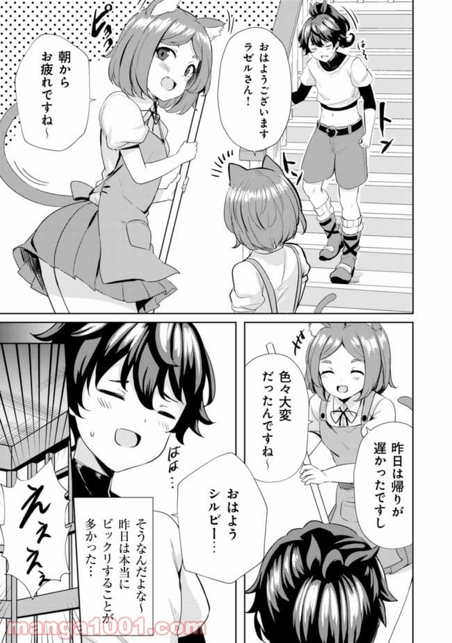 姉が剣聖で妹が賢者で - 第6話 - Page 7