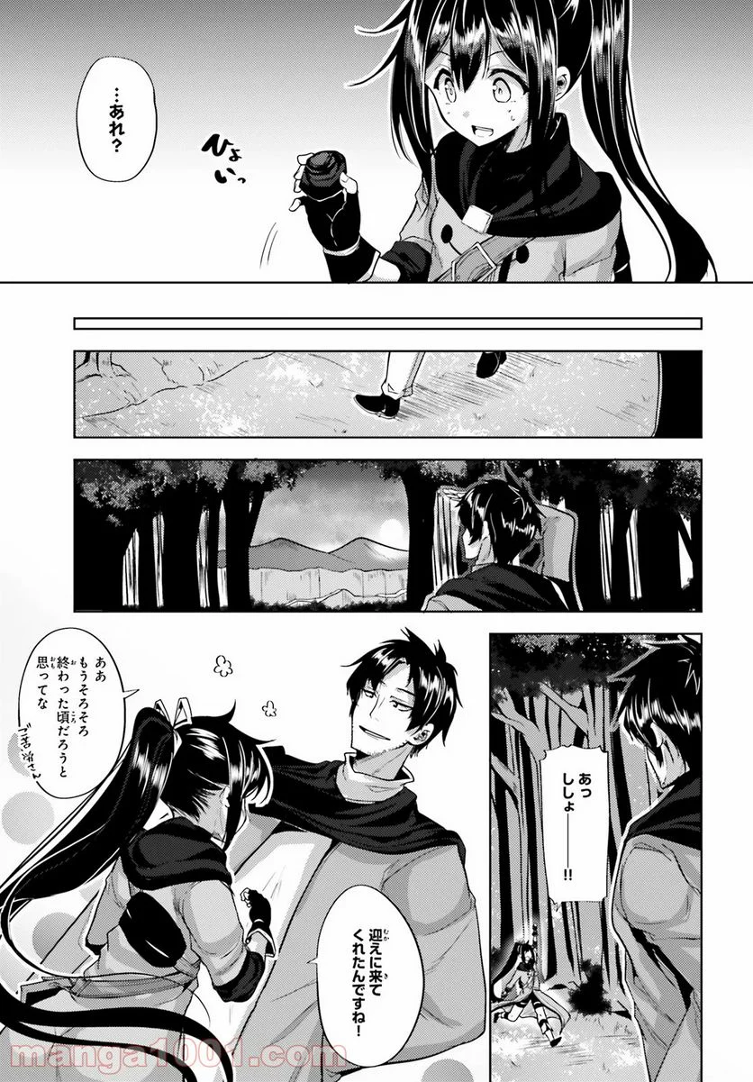 黒鉄の魔法使い - 第5話 - Page 15