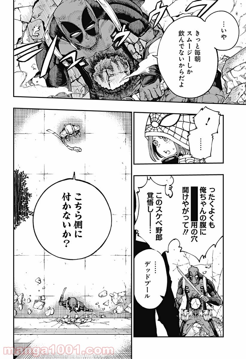 デッドプール：SAMURAI - 第3話 - Page 14