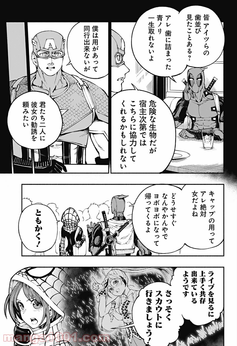 デッドプール：SAMURAI - 第4話 - Page 11