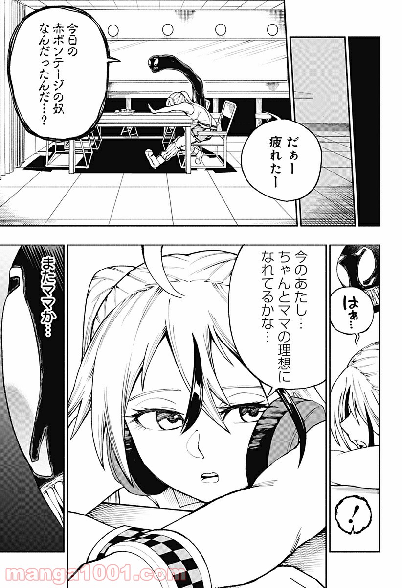 デッドプール：SAMURAI - 第4話 - Page 13