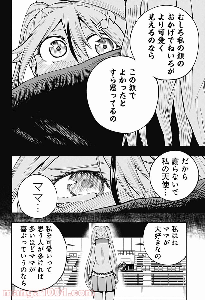 デッドプール：SAMURAI - 第6話 - Page 16