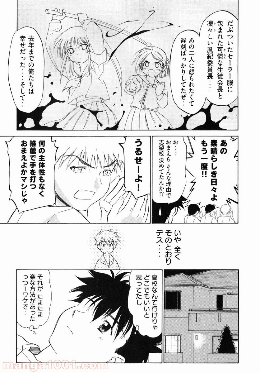 キスシス 第0話 - Trang 14