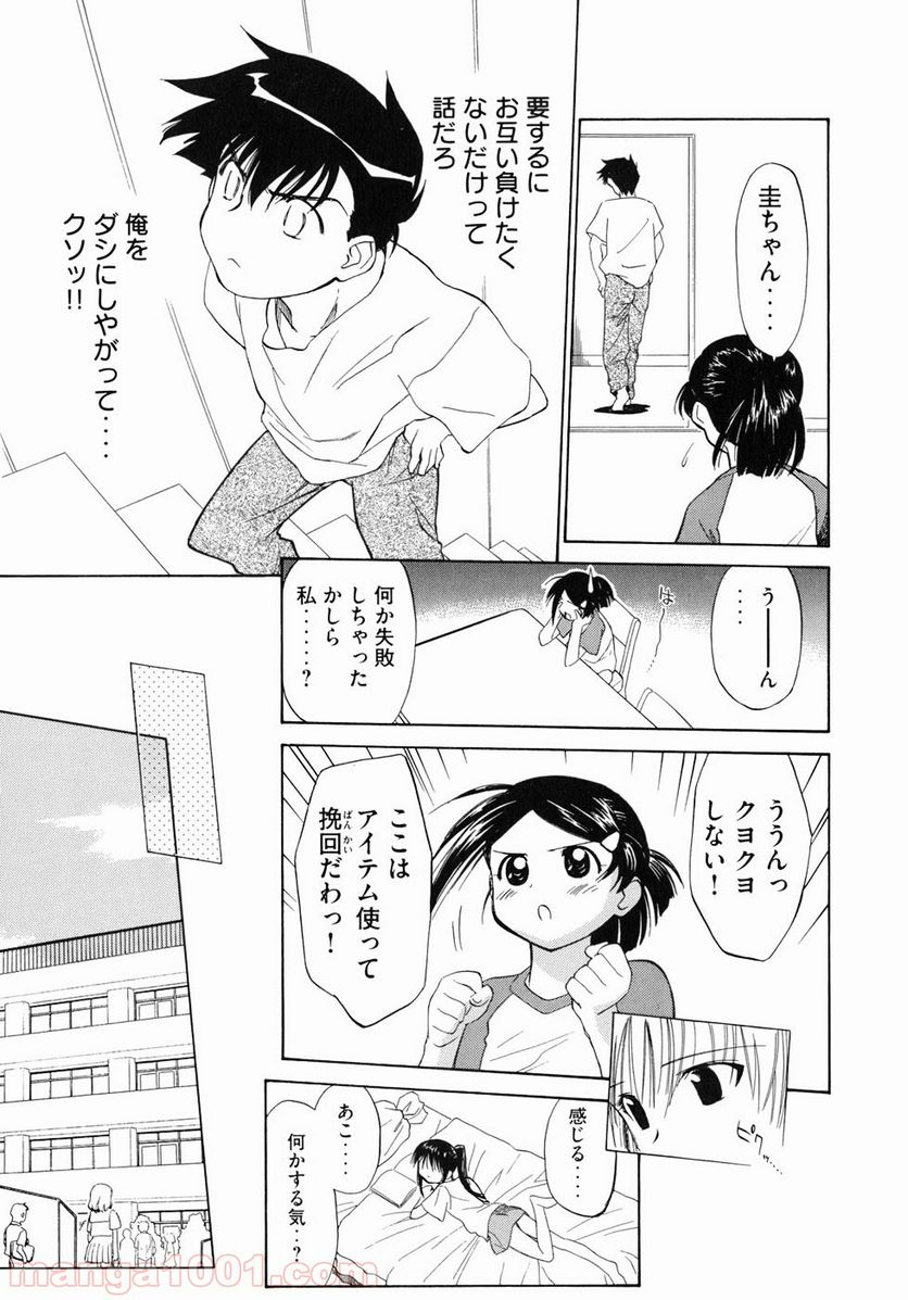 キスシス 第0話 - Trang 18