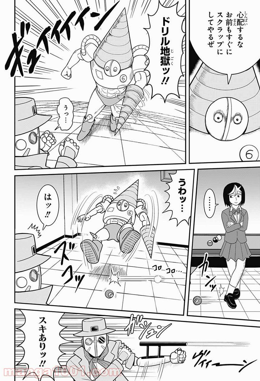 謎尾解美の爆裂推理!! 第6.2話 - Trang 13