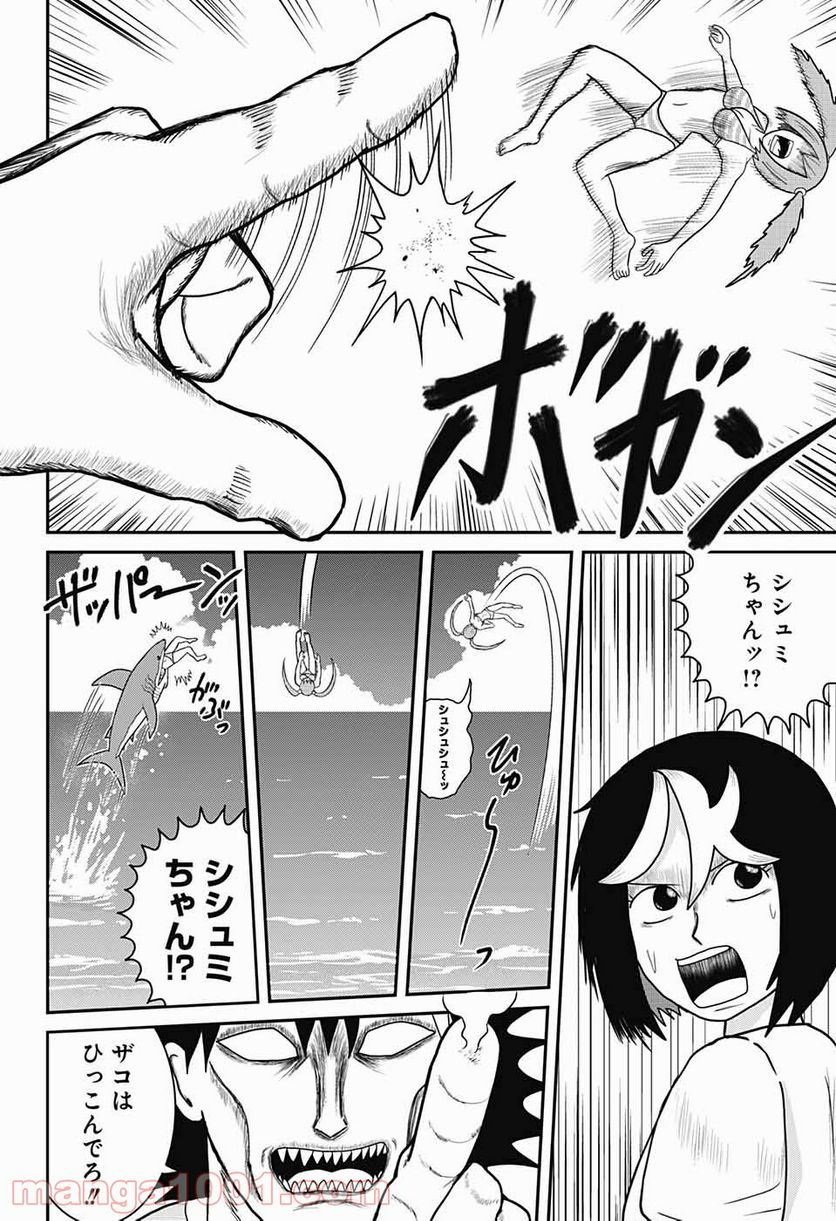 謎尾解美の爆裂推理!! - 第7話 - Page 12