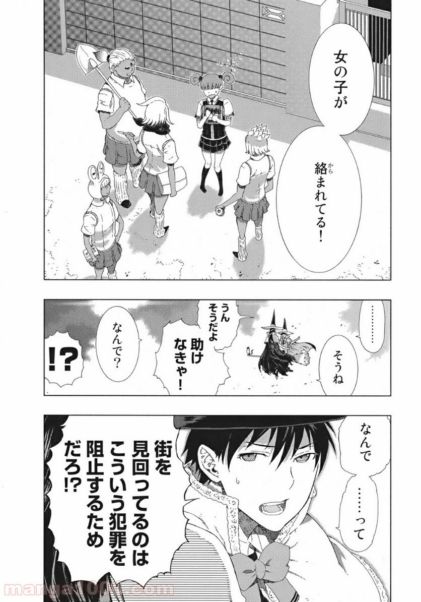 ウィッチクラフトワークス - 第6話 - Page 28