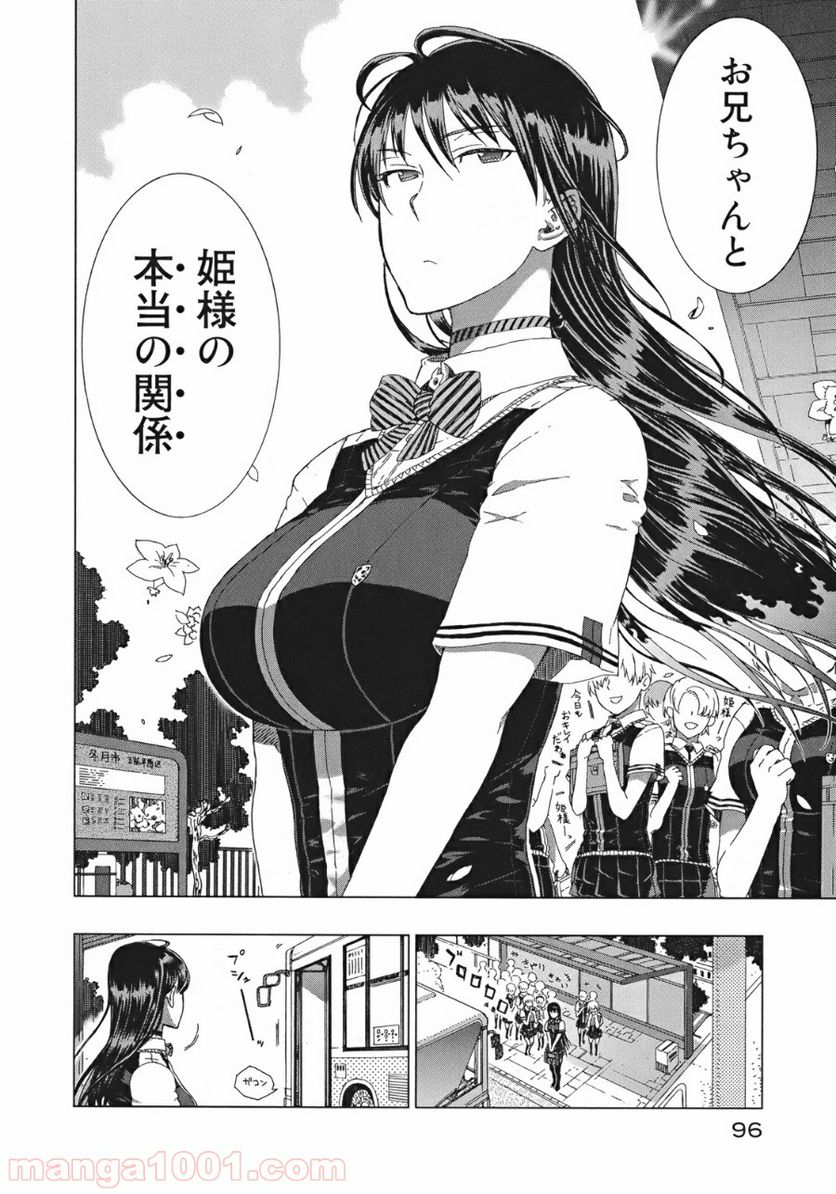 ウィッチクラフトワークス - 第7話 - Page 7