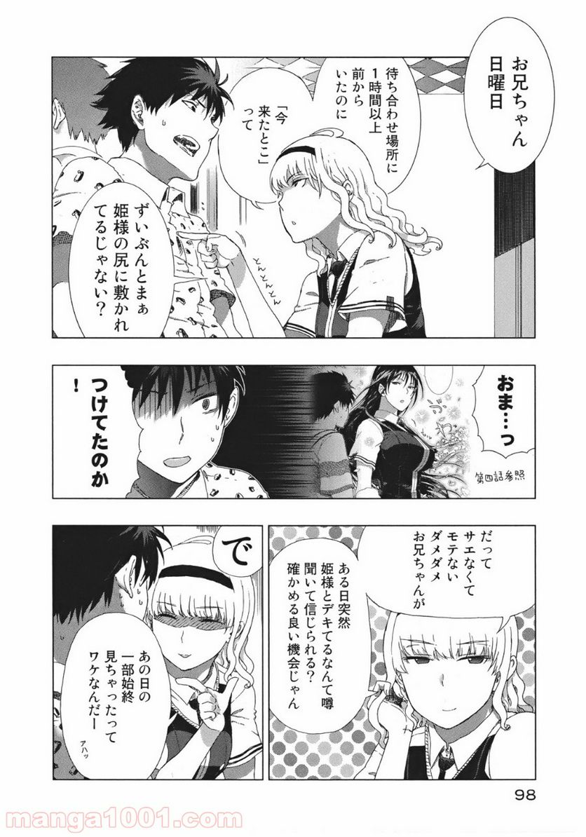 ウィッチクラフトワークス - 第7話 - Page 9