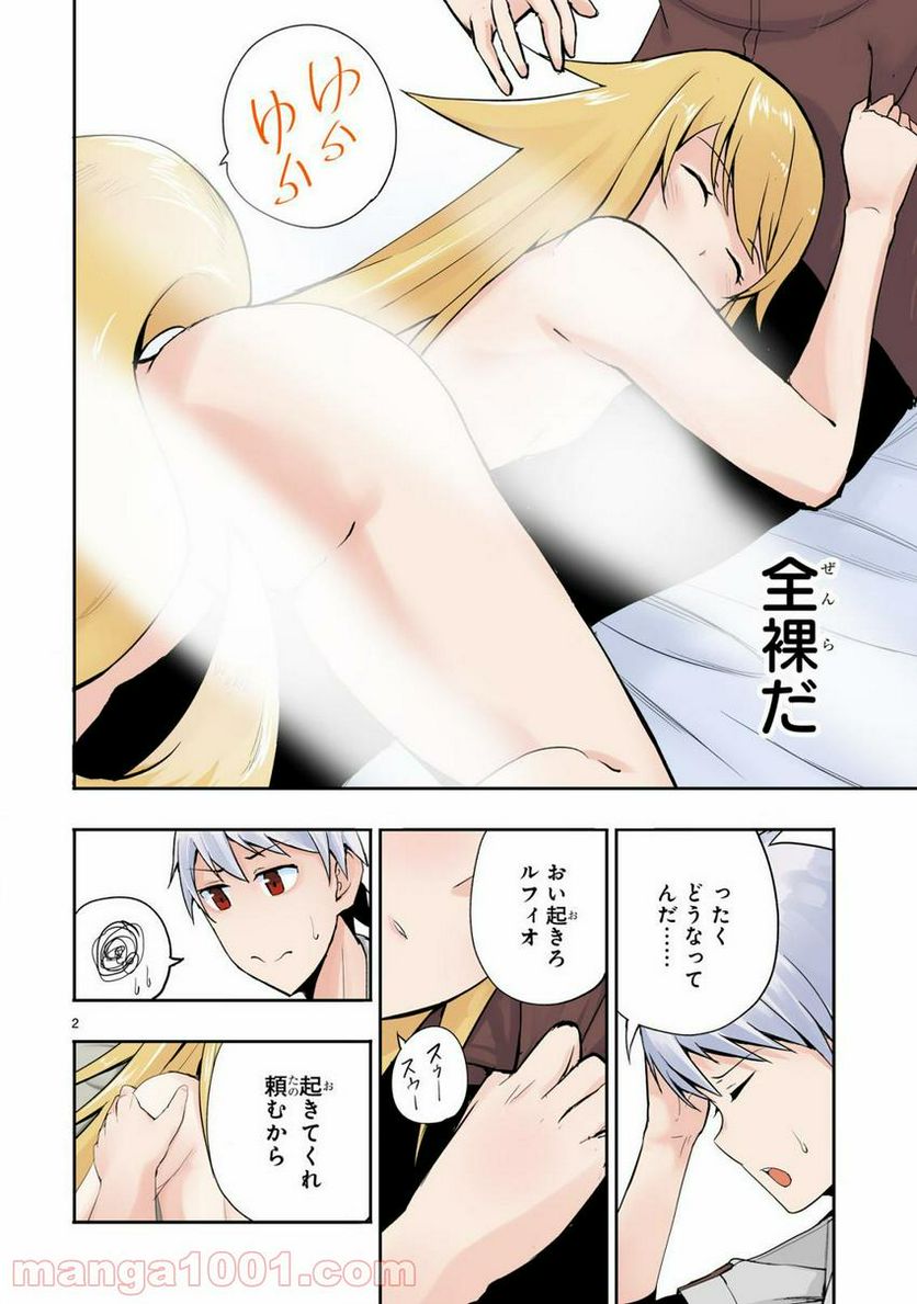 魔物の国と裁縫使い～凍える国の裁縫師、伝説の狼に懐かれる～ 第1.1話 - Trang 3