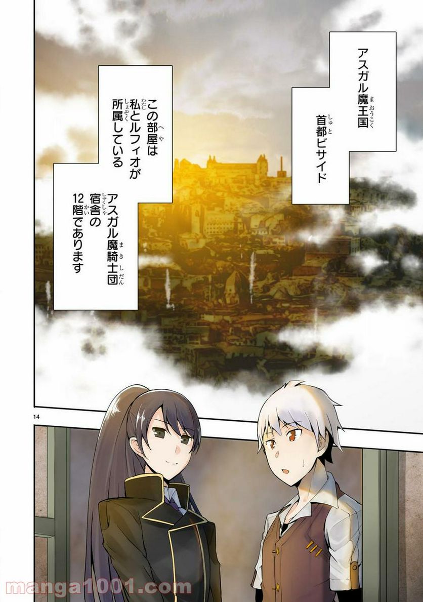 魔物の国と裁縫使い～凍える国の裁縫師、伝説の狼に懐かれる～ 第1.2話 - Trang 4