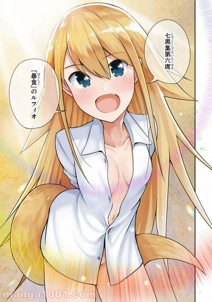 魔物の国と裁縫使い～凍える国の裁縫師、伝説の狼に懐かれる～ 第1.2話 - Trang 9