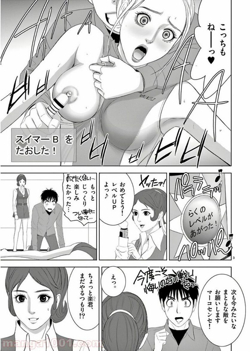 魔物の国と裁縫使い～凍える国の裁縫師、伝説の狼に懐かれる～ - 第5話 - Page 3