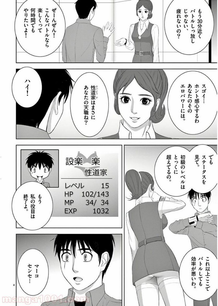 魔物の国と裁縫使い～凍える国の裁縫師、伝説の狼に懐かれる～ - 第5話 - Page 4