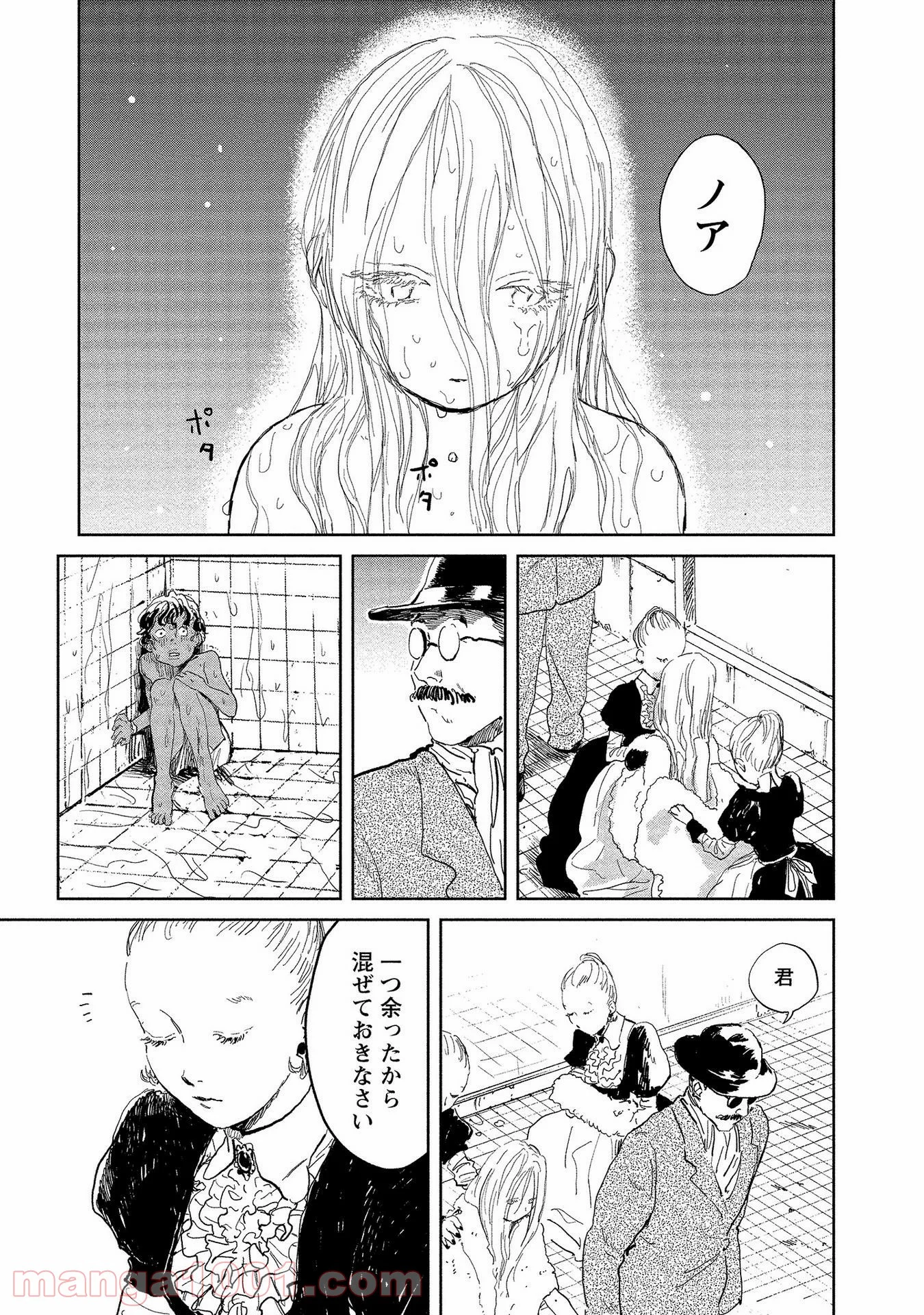 血海のノア - 第2話 - Page 21