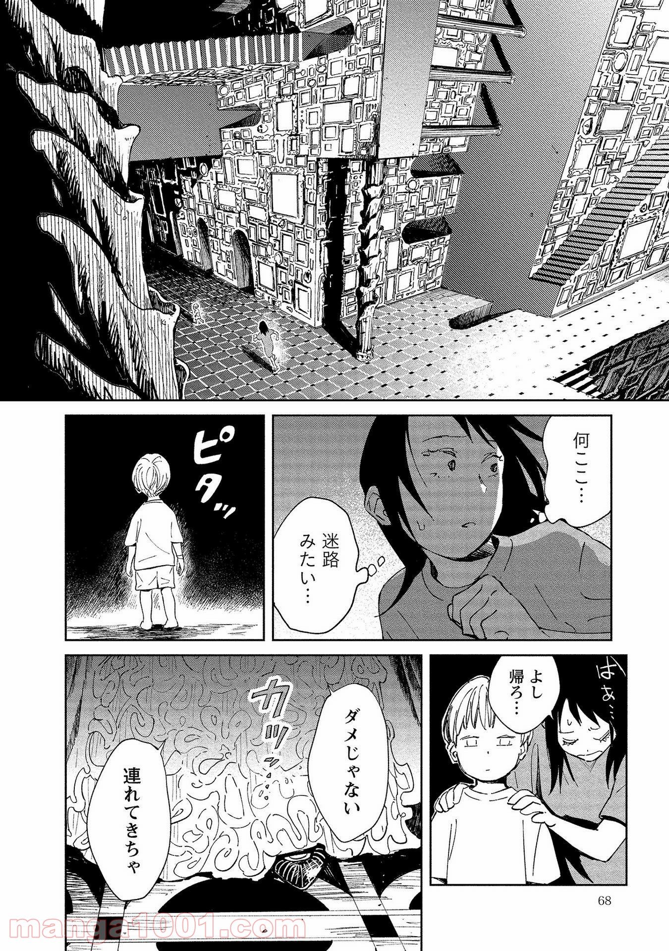 血海のノア - 第3話 - Page 10