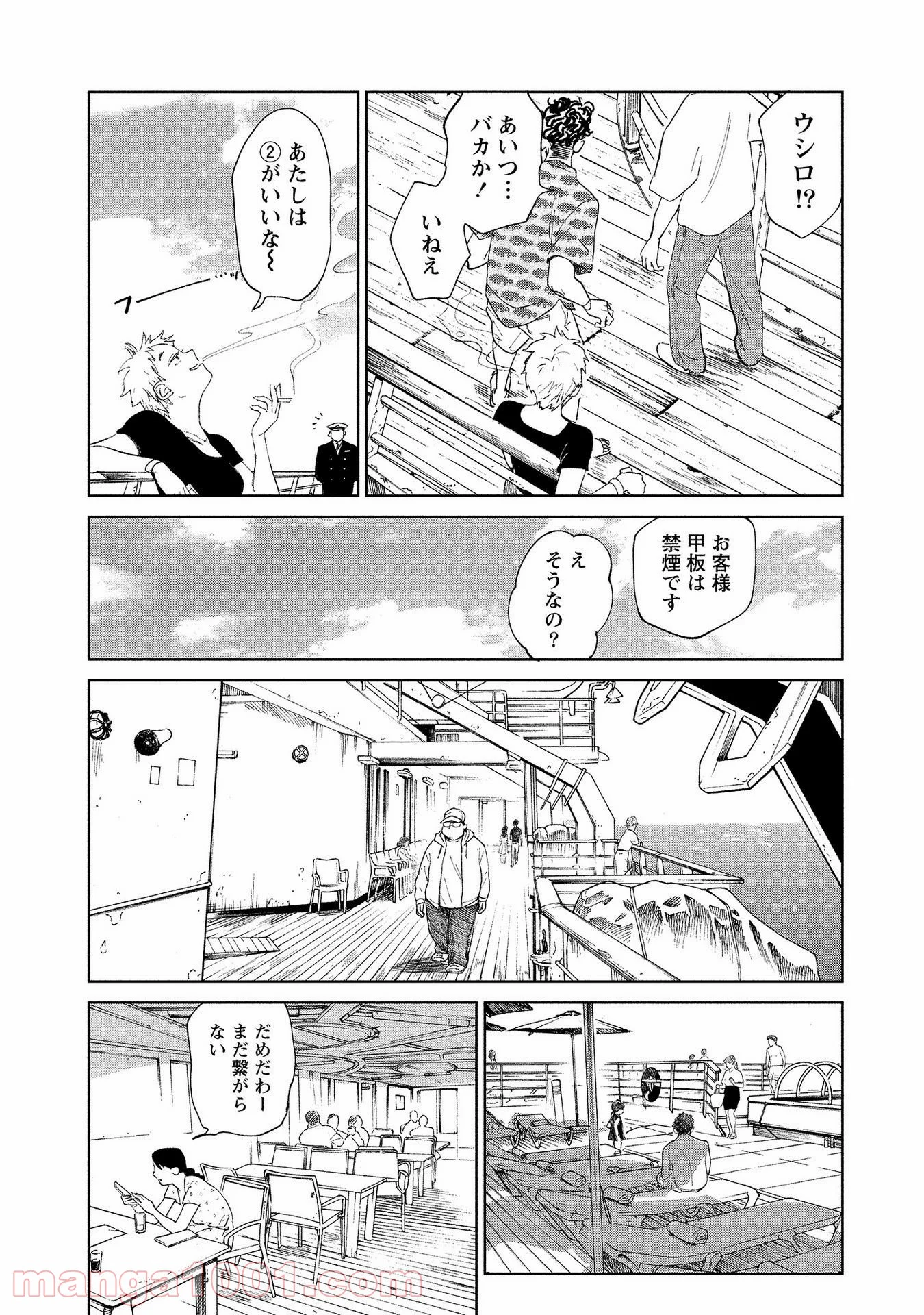 血海のノア - 第4話 - Page 18