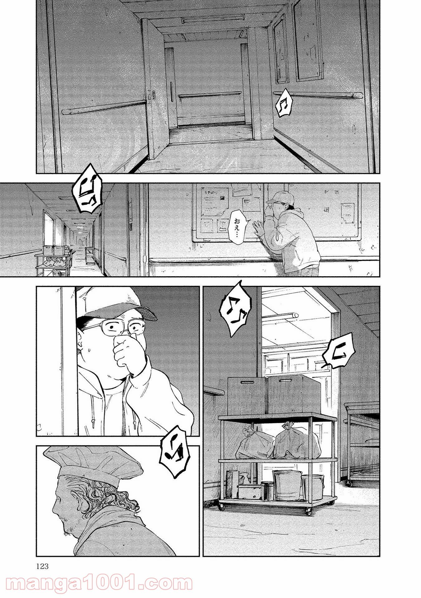 血海のノア - 第4話 - Page 21