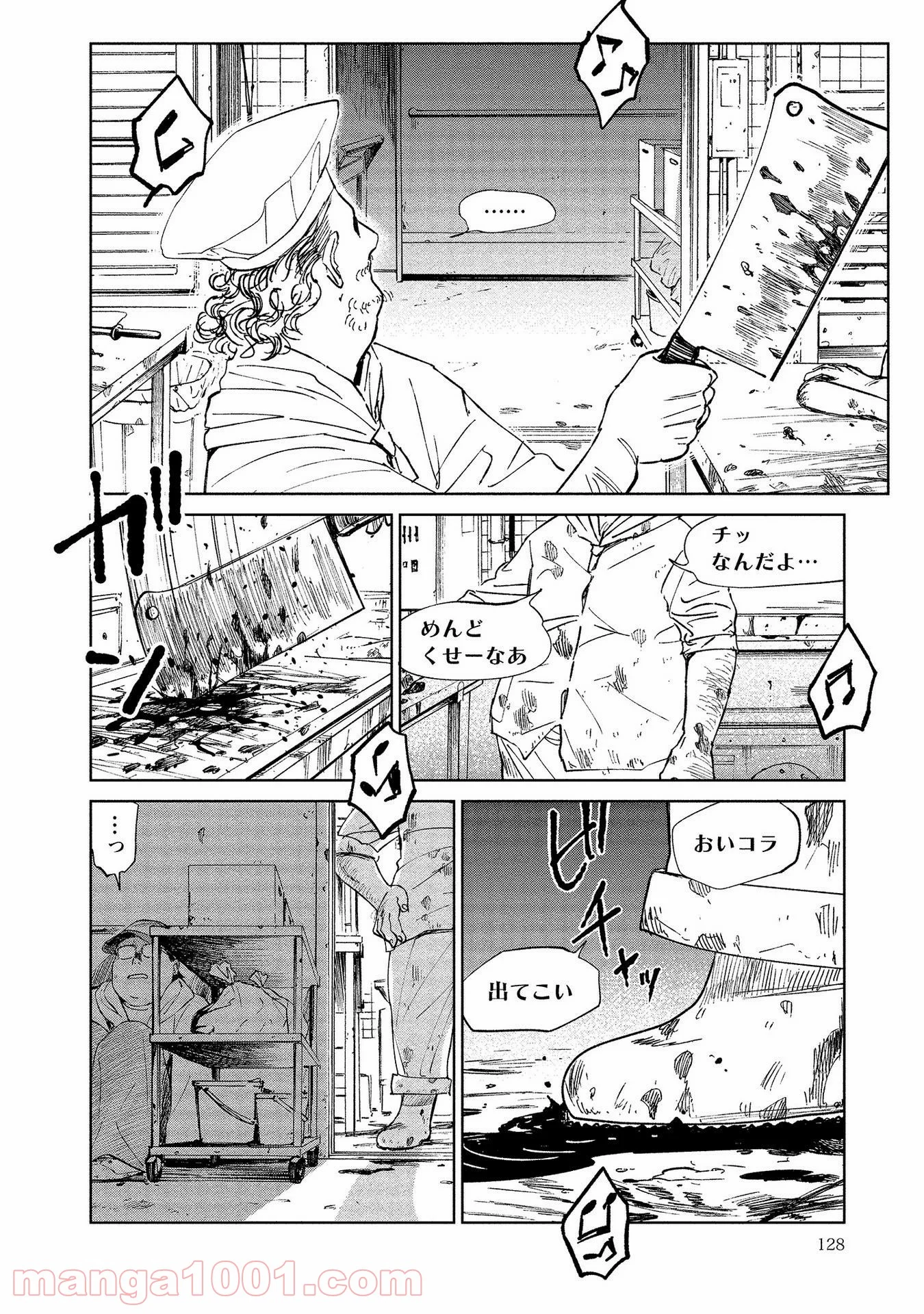 血海のノア - 第4話 - Page 26